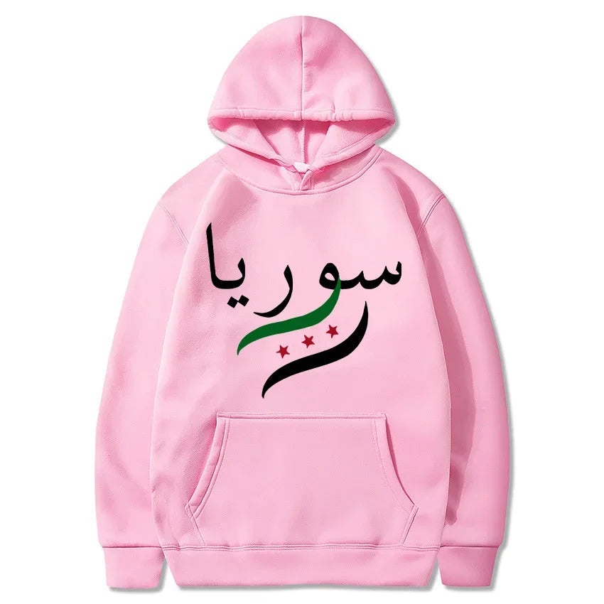 Arabic Lose Hoodie