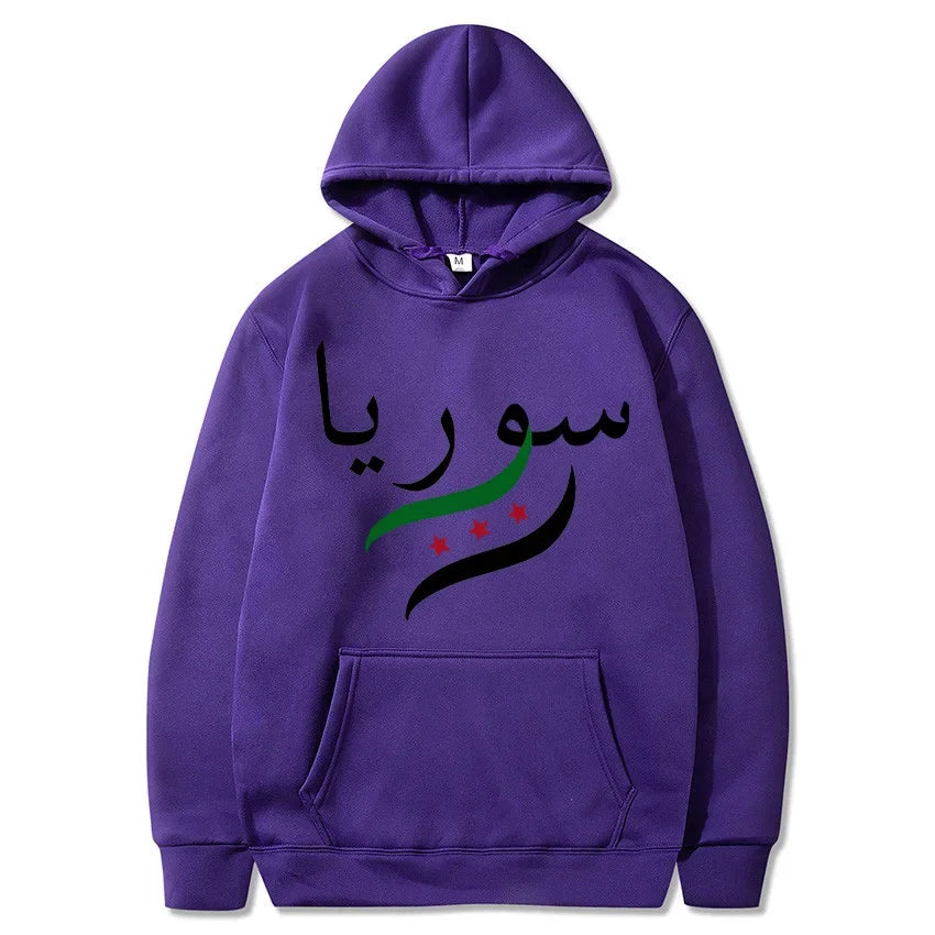 Arabic Lose Hoodie