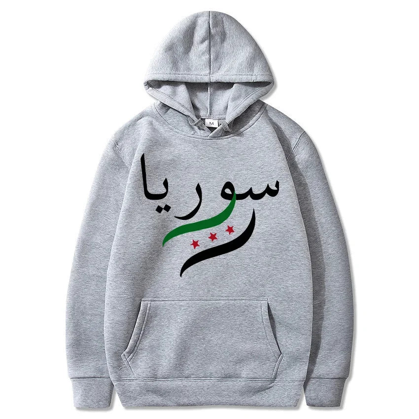 Arabic Lose Hoodie
