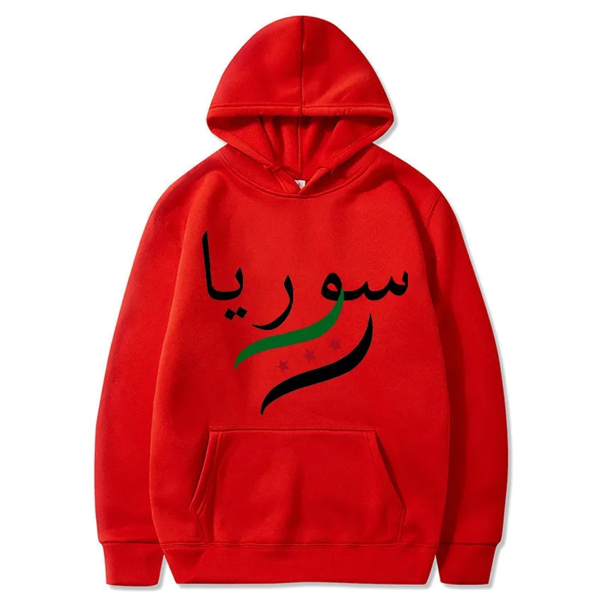 Arabic Lose Hoodie