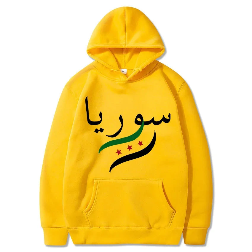 Arabic Lose Hoodie