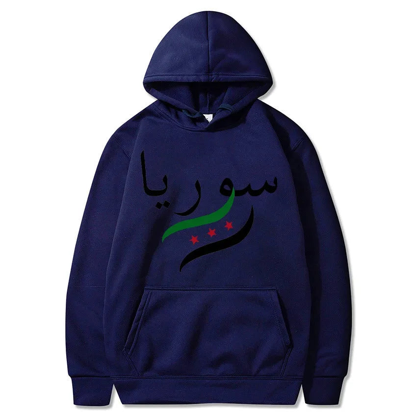 Arabic Lose Hoodie