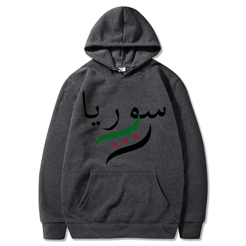 Arabic Lose Hoodie