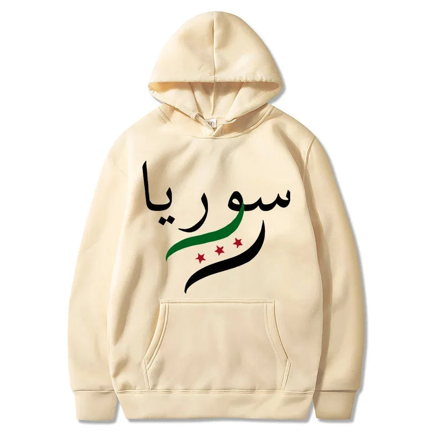 Arabic Lose Hoodie