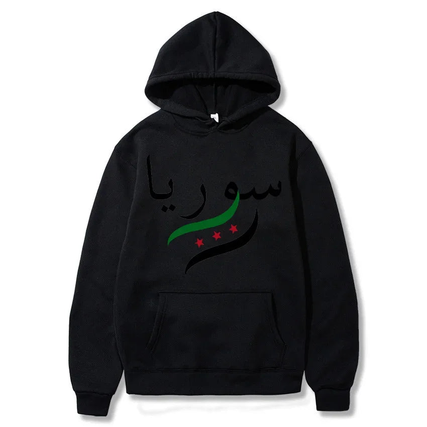 Arabic Lose Hoodie