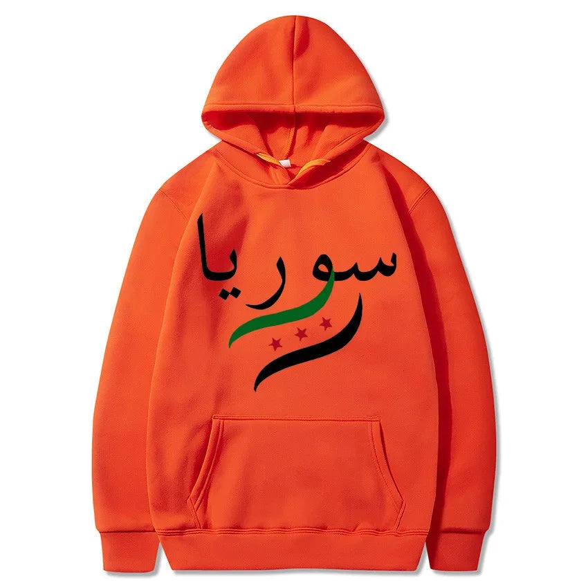 Arabic Lose Hoodie
