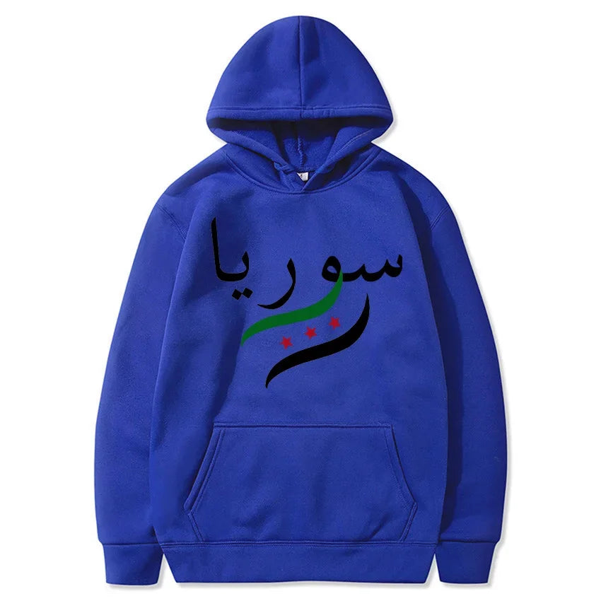 Arabic Lose Hoodie